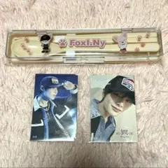 straykids オンラインくじ　カトラリー　アイエン【在庫数点】