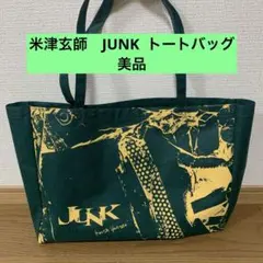 未使用☆米津玄師 2025 TOUR／JUNK ショッピングバッグ 非売品 1点