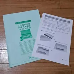 ペーパークラフト　京急発祥の地 川崎大師駅と1000形車両