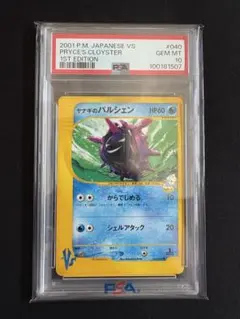 【PSA9】【全面ホロ】ラッキー　拡張パック　第1弾　復刻版　CP6 PSA9】【全面ホロ】ラッキー 拡張パック 第1弾 復刻版 CP6
