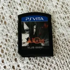 動作確認済み・おまとめ対応◎ PS Vita 真流行り神