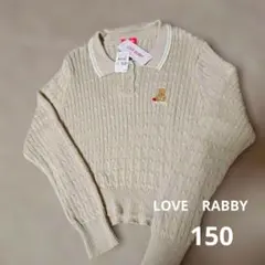 LOVE RABBY ケーブルニット ポロシャツ 150cm