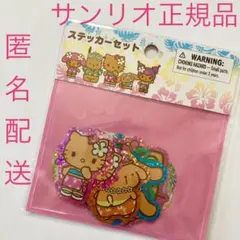 サンリオ　日焼けキティ　ハローキティ　シール　ステッカー　トコナツバケーション