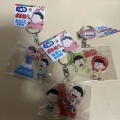 おそ松さん アクリルキーホルダー 3点セット