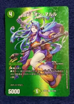 デュエルマスターズ ヨビニオン・マルル 4コスト 5000パワー - メルカリ