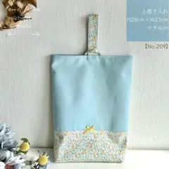 【209】上履き入れ　シューズバッグ　靴袋　花柄　入園入学　女の子　ハンドメイド
