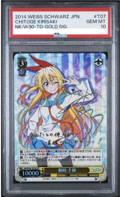 ヴァイスシュヴァルツ 青春の行方 友利奈緒 SP サイン PSA10 - メルカリ