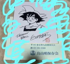 希少ドラゴンボール悟空 豪華サイン色紙2枚 2026年最新】サイン色紙 鳥山明の人気アイテム - メルカリ