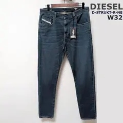 新品 DIESEL ジョグジーンズ 人気 スウェットデニム W36 2XLサイズ