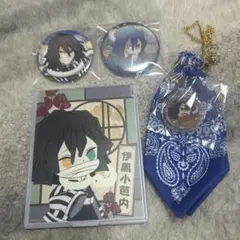 伊黒小芭内　缶バッジ　ミラー　バンダナチャーム　 鬼滅の刃