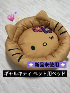 ⭐️ Sanrio ギャルキティ⭐️ 冷感ペット用ベッドのサムネイル