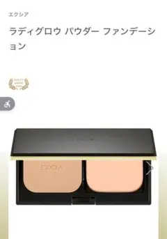 アルビオンエクシアラディグロウ パウダー ファンデーション NA201 レフィル