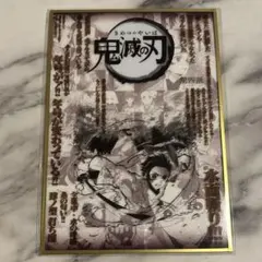 コラージュ台本アクリル色紙 冨岡義勇 竈門炭治郎禰豆子 お楽しみくじ鬼滅の刃 鬼滅の刃 ダイニングお楽しみくじコラージュ台本 アクリル色紙 竈門炭