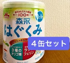 森永 はぐくみ 粉ミルク 800g 4缶セット - メルカリ