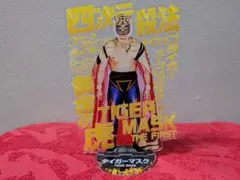 2026年最新】初代タイガーマスク マスクの人気アイテム - メルカリ