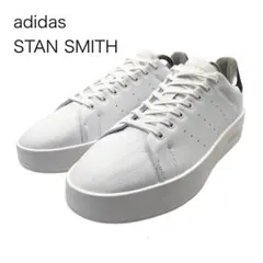 《新品未使用》 アディダス スタンスミス 厚底 スニーカー 白黒 25.0cm