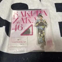 櫻坂46 村井優 浴衣 アクスタ アクリルスタンド