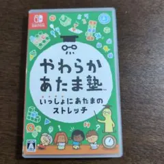 やわらかあたま塾 いっしょにあたまのストレッチ Switch