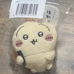 うさぎだらけくじ E賞 ほかッ