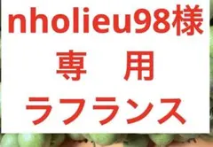 摘果 洋梨 ラフランス １０キロのサムネイル