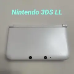 ニンテンドー 3DS LL ホワイト