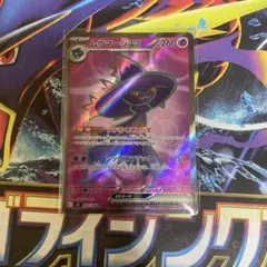 2026年最新】ムウマージex SRの人気アイテム - メルカリ