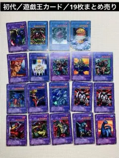 2025年最新】遊戯王初期カードの人気アイテム - メルカリ