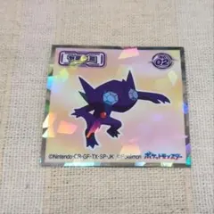 ポケットモンスター スナック シール ウルト＆ヤミラミ - メルカリ