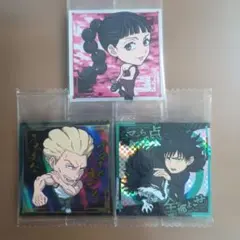 呪術廻戦 シールウエハース vol.4 3枚セット