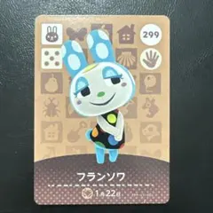 どうぶつの森 amiibo アミーボ フランソワ