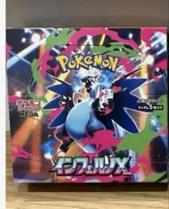 ⑥ポケモンカード　インフェルノX 1ボックス