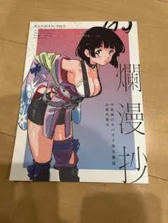 CD 甲鉄城のカバネリ: ninelie EP （期間生産限定盤) - メルカリ