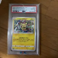 PSA8 ライコウ LEGEND パーフェクト プロモ 2010 061/L-P - メルカリ