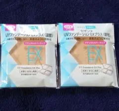 セザンヌ UVファンデーション EXプラス EX3 詰替 2個セットのサムネイル