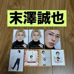 末澤誠也 厚紙カード Myojo 2026年6月号他