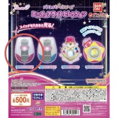 プリキュアオールスターズ ミニチュアライトセレクション カードコミューン