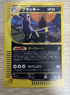 【美品】PSA9 ブラッキー　eカード キラ　ダークムーン　098/092 ポケモン - ポケモンカードe ブラッキー umbreon Dark Moon