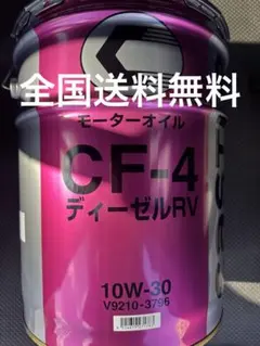 半分程度使用品】キャッスルディーゼルRV CF-4 10W-30 トヨタ - メルカリ