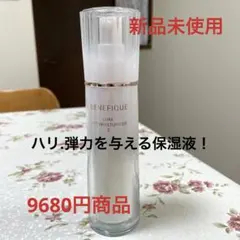 2025年最新】ベネフィークリュクスリフトモイスチャーライザーの人気