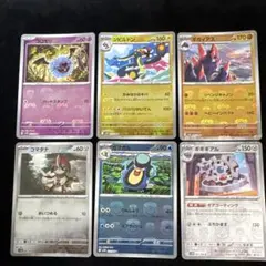 ポケモンカード　ブラックボルト　ホワイトフレア　マスボミラー6枚セット