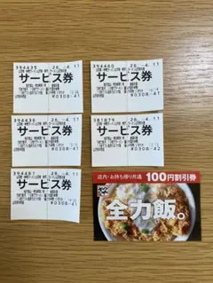 2026年最新】山岡家サービス券の人気アイテム - メルカリ
