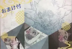 鬼滅の刃 ダイニング  ランチョンマット  7期 伊之助