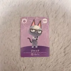 どうぶつの森 amiiboカード ジャック