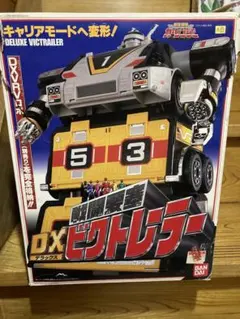 2026年最新】ビクトレーラー dxの人気アイテム - メルカリ