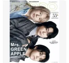 2026年最新】mrs.green apple 雑誌の人気アイテム - メルカリ