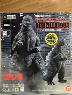 2025年最新】エクスプラス ゴジラ1984の人気アイテム - メルカリ