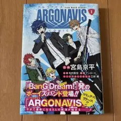 ARGONAVIS from BanG Dream! COMICS 1