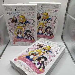 最終お値下げ❣️メイクアップビューティーマスク 5枚入り×3箱　「新品　未開封」