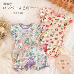 ディズニー ロンパース 70 半袖 2枚セット ミニー アリエル 女の子 フリル