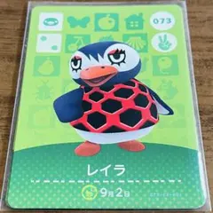 どうぶつの森 amiiboカード レイラ
